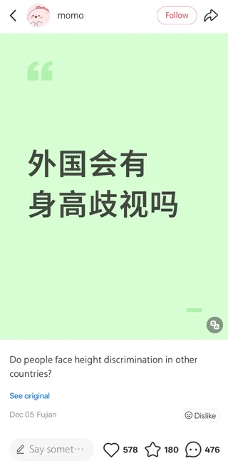 Chinese Red Note users think the grass is greener in America regarding heightism