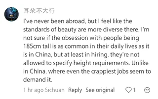 Chinese Red Note users think the grass is greener in America regarding heightism