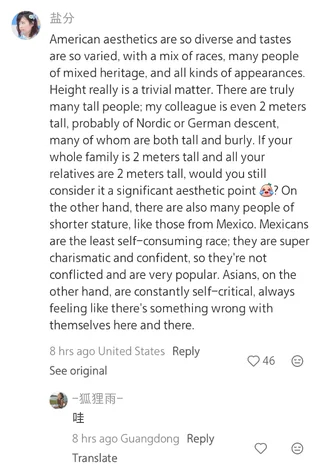 Chinese Red Note users think the grass is greener in America regarding heightism