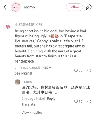 Chinese Red Note users think the grass is greener in America regarding heightism